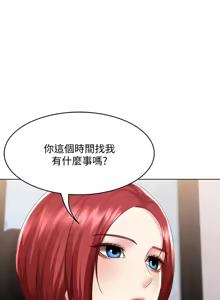 Page 225 of 寄宿日记 Boarding Diary 91-100话 - preview thumbnail