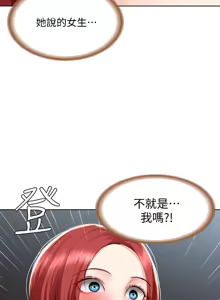 Page 231 of 寄宿日记 Boarding Diary 91-100话 - preview thumbnail