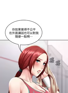 Page 241 of 寄宿日记 Boarding Diary 91-100话 - preview thumbnail