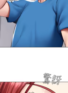 Page 242 of 寄宿日记 Boarding Diary 91-100话 - preview thumbnail
