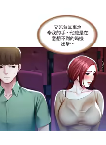 Page 249 of 寄宿日记 Boarding Diary 91-100话 - preview thumbnail