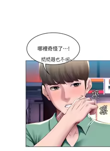 Page 267 of 寄宿日记 Boarding Diary 91-100话 - preview thumbnail