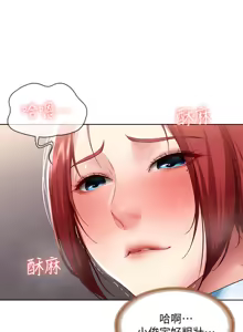 Page 306 of 寄宿日记 Boarding Diary 91-100话 - preview thumbnail