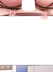 Page 308 of 寄宿日记 Boarding Diary 91-100话 - preview thumbnail