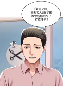 Page 313 of 寄宿日记 Boarding Diary 91-100话 - preview thumbnail