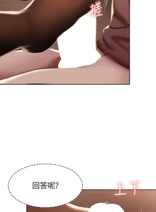 Page 329 of 寄宿日记 Boarding Diary 91-100话 - preview thumbnail