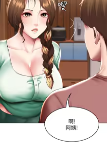 Page 362 of 寄宿日记 Boarding Diary 91-100话 - preview thumbnail