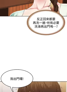 Page 367 of 寄宿日记 Boarding Diary 91-100话 - preview thumbnail