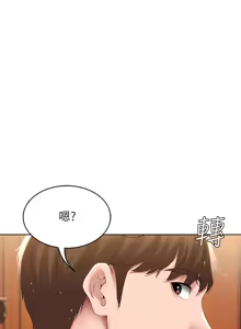 Page 371 of 寄宿日记 Boarding Diary 91-100话 - preview thumbnail