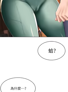Page 372 of 寄宿日记 Boarding Diary 91-100话 - preview thumbnail