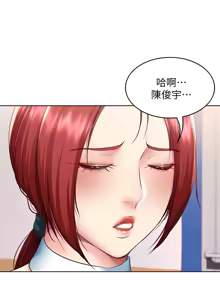 Page 380 of 寄宿日记 Boarding Diary 91-100话 - preview thumbnail
