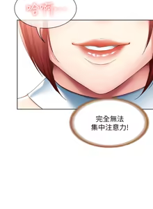 Page 382 of 寄宿日记 Boarding Diary 91-100话 - preview thumbnail