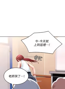 Page 384 of 寄宿日记 Boarding Diary 91-100话 - preview thumbnail