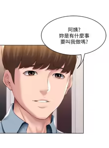 Page 388 of 寄宿日记 Boarding Diary 91-100话 - preview thumbnail