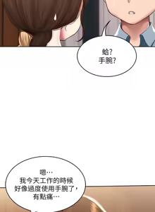 Page 389 of 寄宿日记 Boarding Diary 91-100话 - preview thumbnail