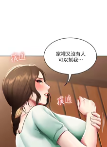 Page 390 of 寄宿日记 Boarding Diary 91-100话 - preview thumbnail