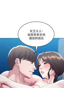 Page 48 of 寄宿日记 Boarding Diary 91-100话 - preview thumbnail