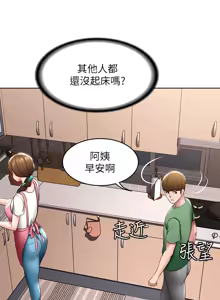 Page 75 of 寄宿日记 Boarding Diary 91-100话 - preview thumbnail