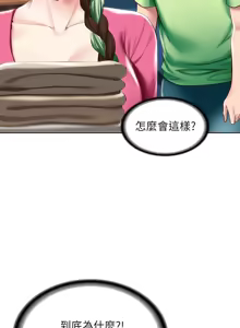 Page 84 of 寄宿日记 Boarding Diary 91-100话 - preview thumbnail