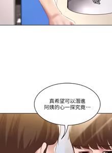 Page 87 of 寄宿日记 Boarding Diary 91-100话 - preview thumbnail