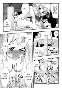 Page 16 of Nakayosho Shitei ga Rachi Sarete Kousoku Sareta mama Koubi Saserareru Ohanashi｜사이좋은 남매가 납치당해 속박당한 채로 교미하게 되는 이야기 - preview thumbnail