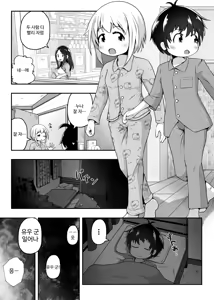 Page 3 of Nakayosho Shitei ga Rachi Sarete Kousoku Sareta mama Koubi Saserareru Ohanashi｜사이좋은 남매가 납치당해 속박당한 채로 교미하게 되는 이야기 - preview thumbnail