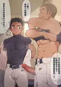 Page 2 of 【Leeksaltboy塩工】練習後、キャプテンの誘い - preview thumbnail