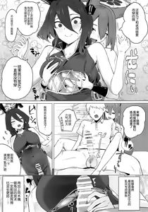 Page 24 of Soushi Souai Seito-tachi ni Ippouteki ni Shiboritorarechau Hon 2 - preview thumbnail