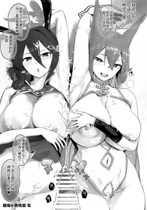 Page 32 of Soushi Souai Seito-tachi ni Ippouteki ni Shiboritorarechau Hon 2 - preview thumbnail