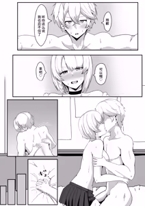 Page 28 of Anby to Icha Love Suru Hon - preview thumbnail