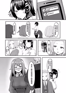 Page 24 of Atashi no Dakara! - preview thumbnail