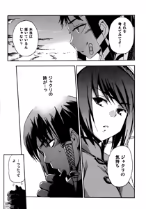 Page 16 of Hohhe!! Dan no Hon vol.7 Aruhi tonelico2 and others - preview thumbnail