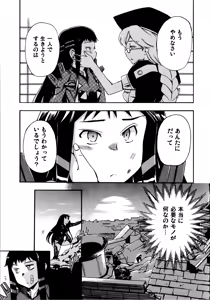 Page 28 of Hohhe!! Dan no Hon vol.7 Aruhi tonelico2 and others - preview thumbnail