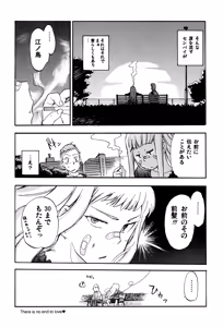 Page 43 of Hohhe!! Dan no Hon vol.7 Aruhi tonelico2 and others - preview thumbnail