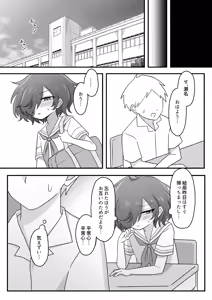 Page 23 of TS Shite mo Oretachi Tomodachi da yo na!? - preview thumbnail