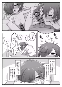 Page 24 of TS Shite mo Oretachi Tomodachi da yo na!? - preview thumbnail