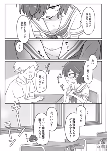 Page 6 of TS Shite mo Oretachi Tomodachi da yo na!? - preview thumbnail