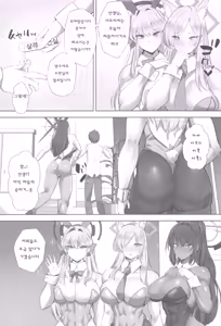 Page 10 of Ani ni Bunny Archive | 안이한 바니 아카이브 - preview thumbnail