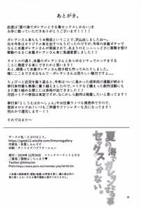 Page 29 of Natsu no Umi de Galeon to Suru Koto Sex Shikanai. - Galeon's summer vacation | 여름 바다에서 가레온과 할 일은 섹스밖에 없다 - preview thumbnail