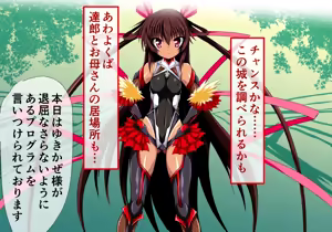 Page 3 of Yukikaze Ingokuhen 3 - preview thumbnail