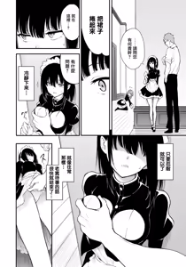 Page 144 of Maid Kyouiku - preview thumbnail