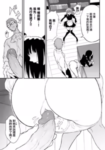 Page 155 of Maid Kyouiku - preview thumbnail