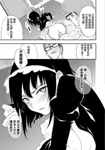 Page 157 of Maid Kyouiku - preview thumbnail
