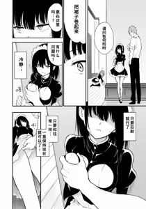 Page 57 of Maid Kyouiku - preview thumbnail