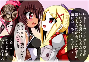 Page 4 of Yukikaze Ingokuhen 4 - preview thumbnail