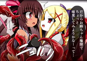 Page 5 of Yukikaze Ingokuhen 4 - preview thumbnail