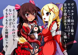 Page 8 of Yukikaze Ingokuhen 4 - preview thumbnail