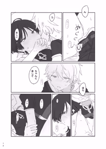 Page 13 of Aun no Kokyuu - preview thumbnail