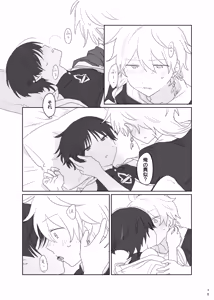 Page 16 of Aun no Kokyuu - preview thumbnail
