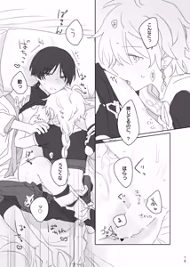 Page 20 of Aun no Kokyuu - preview thumbnail